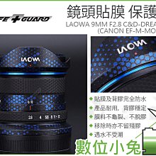 數位小兔【鏡頭貼膜 LIFE+GUARD LAOWA FE 10-18 MM F4.5-5.6】包膜 防水 貼膜 防水 歷史價格詳細信息