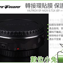 數位小兔【轉接環貼膜 LIFE+GUARD OLYMPUS MMF-3】貼膜 包膜 防水 保護膜 防刮 歷史價格詳細信息