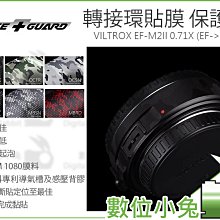 數位小兔【轉接環貼膜 LIFE+GUARD OLYMPUS MMF-3】貼膜 包膜 防水 保護膜 防刮 歷史價格詳細信息