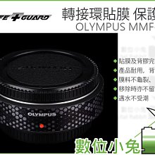 數位小兔【LIFE+GUARD Olympus 7-14mm F2.8 PRO 遮光罩 + 鏡頭 保護貼 特殊】貼膜 歷史價格詳細信息