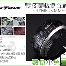 數位小兔【LIFE+GUARD Olympus 25mm F1.2 PRO 遮光罩 + 鏡頭 保護貼】特殊款 包膜 貼膜 歷史價格詳細信息