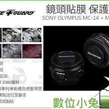 數位小兔【鏡頭貼膜 LIFE+GUARD OLYMPUS ED 12-100MM F4 PRO】防刮 保護貼 包模 歷史價格詳細信息