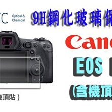 王冠攝影社 STC 9H 鋼化 玻璃 螢幕保護貼 for Canon EOS R3  抗指紋、油汙 歷史價格詳細信息