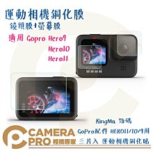 ◎相機專家◎ GoPro HERO8 Black 媒體模組 + 燈光模組 套組 公司貨 歷史價格詳細信息