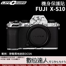 【數位達人】LIFE+GUARD 機身 保護貼 Nikon Z6 Z7 相機 單眼 保貼 包膜 貼膜 DIY 歷史價格詳細信息