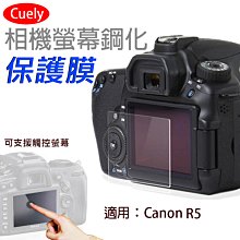無敵兔@佳能 Canon 7DII 相機螢幕鋼化保護膜 力影佳 相機螢幕保護貼 鋼化玻璃保護貼 佳能保護貼 防撞防刮 歷史價格詳細信息