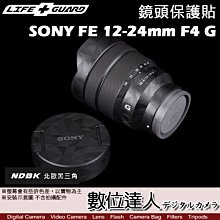 LIFE+GUARD 鏡頭 保護貼 SONY FE 20mm F1.8 G 鏡頭貼膜［標準款］DIY 包膜 保貼 貼膜 歷史價格詳細信息