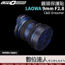 【數位達人】LIFE+GUARD 鏡頭 保護貼 SONY FE 12-24mm F4 G［SEL1224G］／包膜 貼膜 歷史價格詳細信息