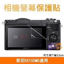 趴兔@索尼A7M3相機螢幕保護貼 Sony 相機膜 螢幕保護膜 防撞/防刮/防汙 附清潔布 攝影配件 高透光螢幕貼 歷史價格詳細信息