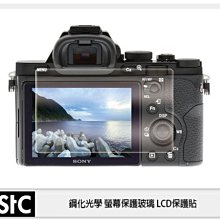 ☆閃新☆STC 9H 鋼化玻璃 螢幕保護貼 適FUJIFILM GFX 50S 50SII GFX50R 歷史價格詳細信息