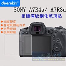 【高雄四海】9H 滿版鋼化玻璃貼 Nikon Z6 Z7 專用．含肩屏 相機保護貼 現貨 歷史價格詳細信息