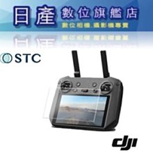[STC] DJI Mini 3 Pro 9H鋼化相機螢幕玻璃保護貼 歷史價格詳細信息