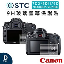 EC數位 STC Canon 650D/700D/750D/760D/800D 9H 玻璃 螢幕保護貼 相機螢幕 防爆 歷史價格詳細信息