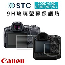 EC數位 STC Canon 650D/700D/750D/760D/800D 9H 玻璃 螢幕保護貼 相機螢幕 防爆 歷史價格詳細信息