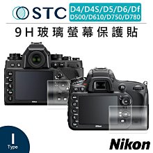 [STC] NIKON D3500/D3400/D3300/D3200/D3100 專用9H鋼化相機螢幕玻璃保護貼 歷史價格詳細信息
