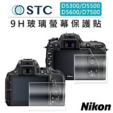 [STC] NIKON D3500/D3400/D3300/D3200/D3100 專用9H鋼化相機螢幕玻璃保護貼 歷史價格詳細信息