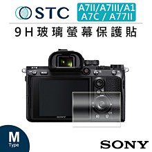 【STC】9H鋼化玻璃保護貼 Sony A7SII/ A7SIII / A7RII / A7RIII / A7RIV 歷史價格詳細信息