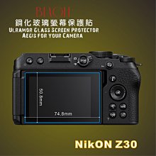 (BEAGLE)鋼化玻璃螢幕保護貼Nikon P900/P610/B600專用-可觸控-抗油汙-耐刮硬度9H-台灣製 歷史價格詳細信息