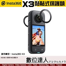【數位達人】Insta360 X4 原廠配件 高級鏡頭保護鏡 前後鏡頭保護鏡 歷史價格詳細信息
