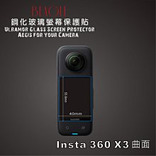 Insta360 X3 螢幕保護貼 Screen Protector 先創代理公司貨 分期0利率 歷史價格詳細信息