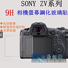 zv1f zv1 rx100m7 m6e10e1a6700a6600斜跨防水戶外單肩相機包 歷史價格詳細信息