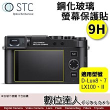 STC 9H D 鋼化貼 螢幕玻璃保護貼 適用 Canon 800D 760D 750D 700D 7D II 7D2 歷史價格詳細信息
