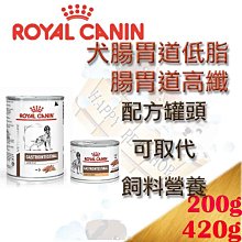 《皇家處方》LF22腸胃道低脂狗飼料 1.5kg 6kg【三個寶】 歷史價格詳細信息