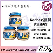 嘉寶 gerber 星星餅乾 藍莓/香蕉【宜兒樂】 歷史價格詳細信息