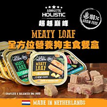 HOLISTIC 超越巔峰主食湯罐 80g 歷史價格詳細信息
