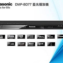Panasonic 國際牌 DMP-BDT300 高階3D藍光播放機 0.5秒啟動 -2 歷史價格詳細信息