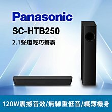 SC-HTB250 家庭劇院喇叭 歷史價格詳細信息