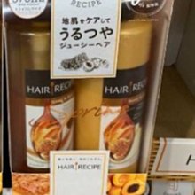 Hair Recipe 洗護組(生薑蘋果洗髮露530mlx2+蜂蜜高濃度營養修護髮膜180mlX1) 歷史價格詳細信息
