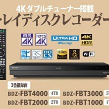 Sony BDZ-V7 & V9  Blu-ray  recorders藍光硬碟錄影播放機 歷史價格詳細信息