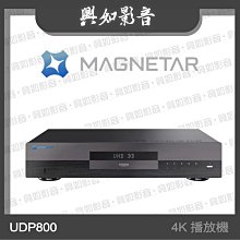 【興如】MAGNETAR UDP900 藍光播放機 另售  PIEGA Ace Center 歷史價格詳細信息