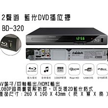 Smith 史密斯 藍光播放機/HDMI光碟機 BD-320 歷史價格詳細信息