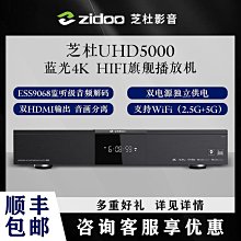 4K高清藍光播放器 堅屏拼接屏 斷點記憶 通電自啟循環 5G無線投屏 歷史價格詳細信息