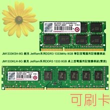 含稅 創見 DDR3 1600 8GB DDR3 1333 8G 筆電記憶體 雙面顆粒 07R101 歷史價格詳細信息