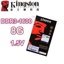 Kingston 金士頓 DDR3-1600 8G 筆記型記憶體《1.35v低電壓版》 歷史價格詳細信息