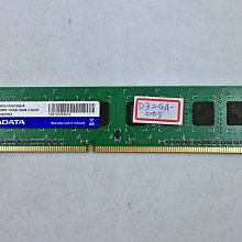 威剛 ADATA DDR3 1333 2G 筆電記憶體 （愛爾達）【原廠終身保固】 歷史價格詳細信息