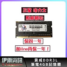 三星 筆電記憶體 DDR3L 1600 4G 低壓桌機電腦運行記憶體12800S 歷史價格詳細信息