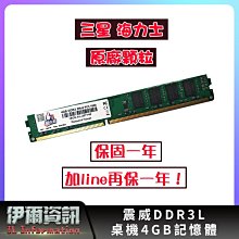 【全新】海力士 4G DDR3 1600 PC3-12800S HMT351S6CFR8C-PB 筆記型電腦記憶體 歷史價格詳細信息