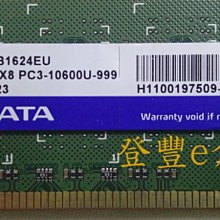 2GB DDR3 威剛 Adata SODIMM 1333 RAM 筆電 記憶體 memory 歷史價格詳細信息