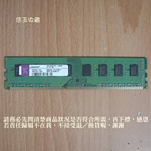 【恁玉收藏】二手品《雅拍》Kingston金士頓2GB薄型DDR2-800桌上型記憶體@0362359 歷史價格詳細信息