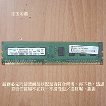 二手良品三星  DDR3L(PC3L)/1600(12800S)/4G 筆電記憶體 內容詳看 歷史價格詳細信息