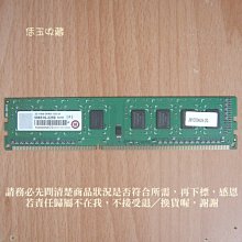 【恁玉收藏】二手品《雅拍》創見2GB DDR2-800薄型JM800QLU-2G桌上型記憶體@592083-1849 歷史價格詳細信息