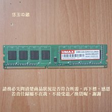 umax ddr3 1333 16gb(8gbx2)筆電用記憶體 macbook pro、mac mini 全球終身保 歷史價格詳細信息