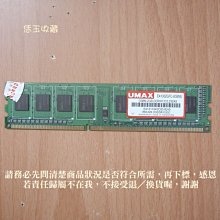 umax ddr3 1333 16gb(8gbx2)筆電用記憶體 macbook pro、mac mini 全球終身保 歷史價格詳細信息