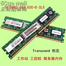 含稅 2G 2GB DDR2 800 DDR2 667 筆電記憶體 原廠終保 創見 威剛 金士頓 良品 小江~柑仔店 歷史價格詳細信息