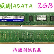威剛 ADATA DDR3 1333 2G 筆電記憶體 （愛爾達）【原廠終身保固】 歷史價格詳細信息
