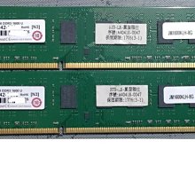 創見 DDR3 1600 2G （IS）筆電記憶體 【原廠終身保固】 歷史價格詳細信息